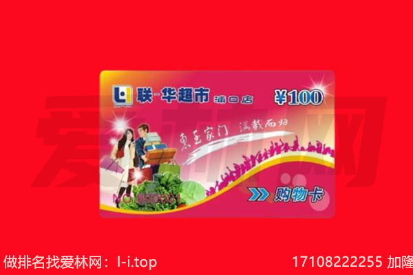 十堰房县购物卡回收.jpg