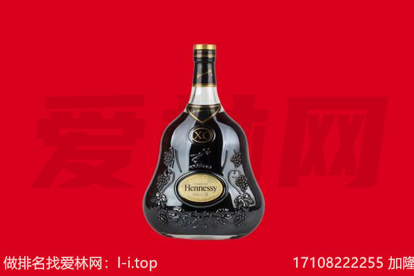 十堰房县回收轩尼诗.jpg